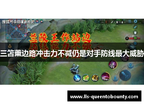 三笘薰边路冲击力不减仍是对手防线最大威胁